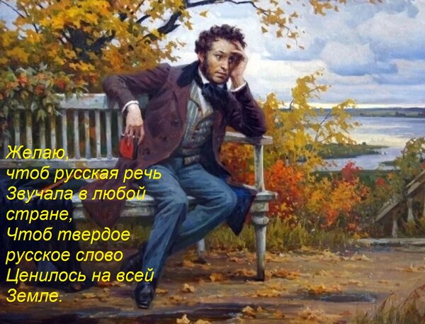 Открытка Желаю, чтоб русская речь Звучала в любой стране, Чтоб твердое русское слово Ценилось на всей Земле.