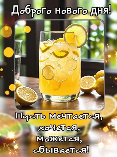 Открытка доброго хорошего дня