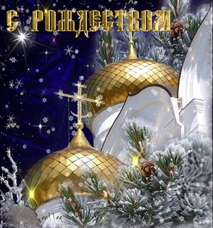 Голосовые поздравления с Рождеством по именам 🎄 на телефон