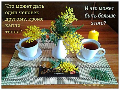 chto-mozhet-dat-odin-chelovek-drugomu-krome-kapli-tepla-i-chto-mozhet-byt-bolshe-etogo.jpg?z=267