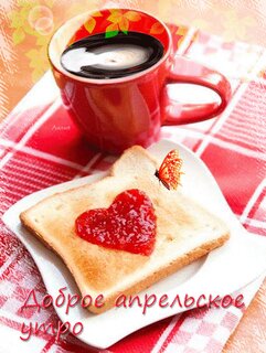 dobroe-aprelskoe-utro.jpg?z=92
