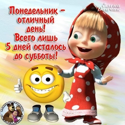 dobroe-utro-ponedelnik.gif