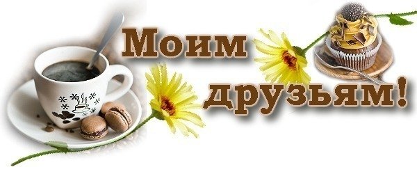 Картинки по запросу с днем дружбы картинки