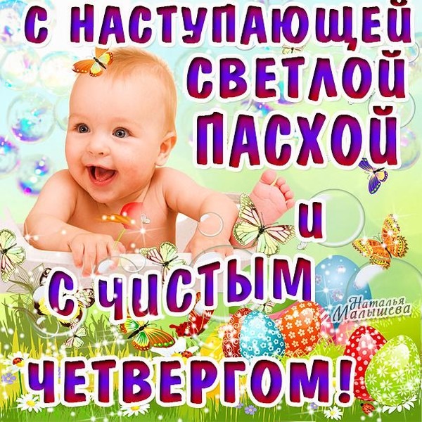 КАРТИНКИ С ЧИСТЫМ ЧЕТВЕРГОМ В ЯНДЕКСЕ СКАЧАТЬ БЕСПЛАТНО КАРТИНКИ С ЧИСТЫМ ЧЕТВЕРГОМ В ЯНДЕКСЕ СКАЧАТЬ БЕСПЛАТНО