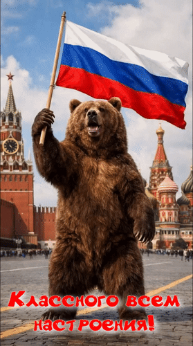 Анимированная открытка Классного всем настроения!