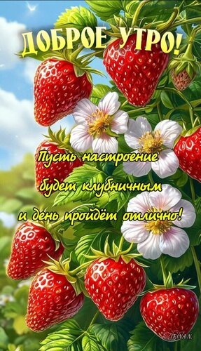 Открытка Доброе утро
