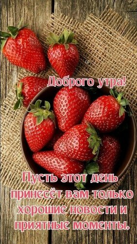 Открытка Доброе утро