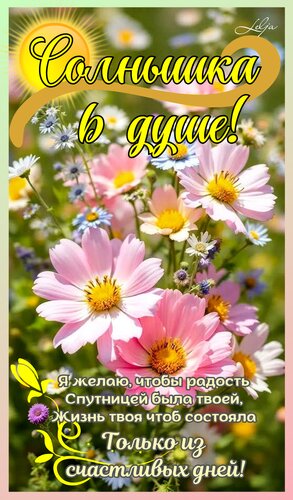Открытка хорошего дня