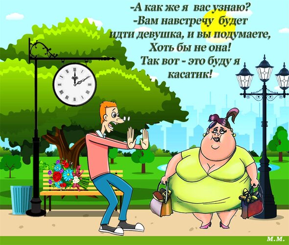 Открытка а как я вас узнаю?