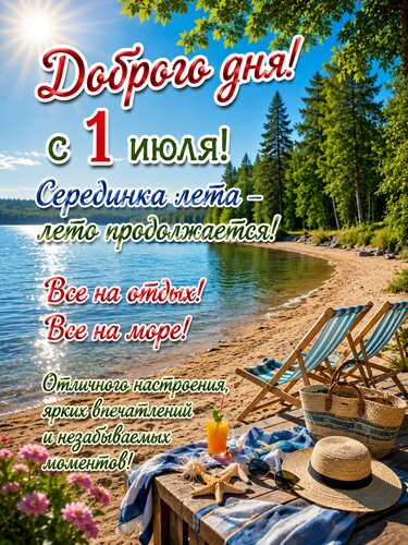 Открытка Доброго дня