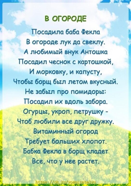 Открытка В огороде