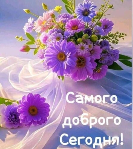 Открытка Доброе утро