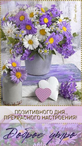 Открытка Доброе утро