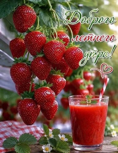 Открытка Доброе утро