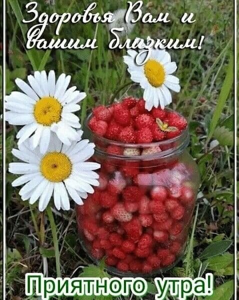 Открытка приятного утра