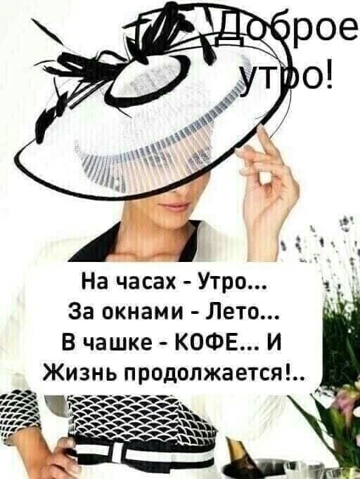 Открытка доброе утро