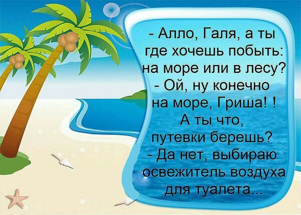 Открытка море