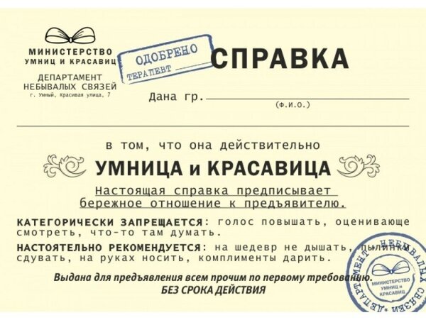 Открытка справка