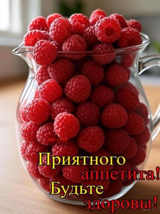 Открытка Приятного аппетита