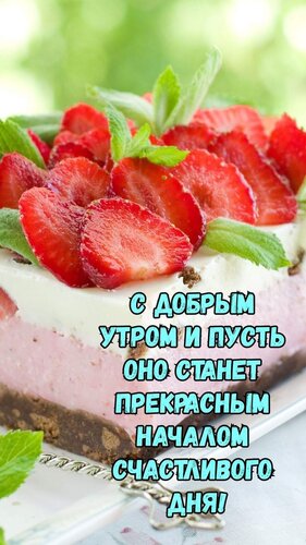 Открытка доброе утро