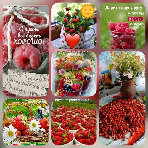 Открытка приятного утра