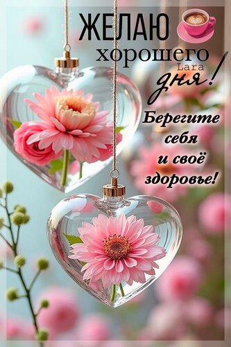 Открытка хорошего дня