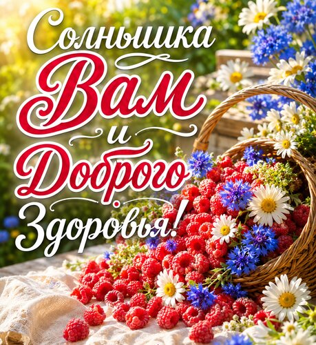 Открытка Для тебя и от души