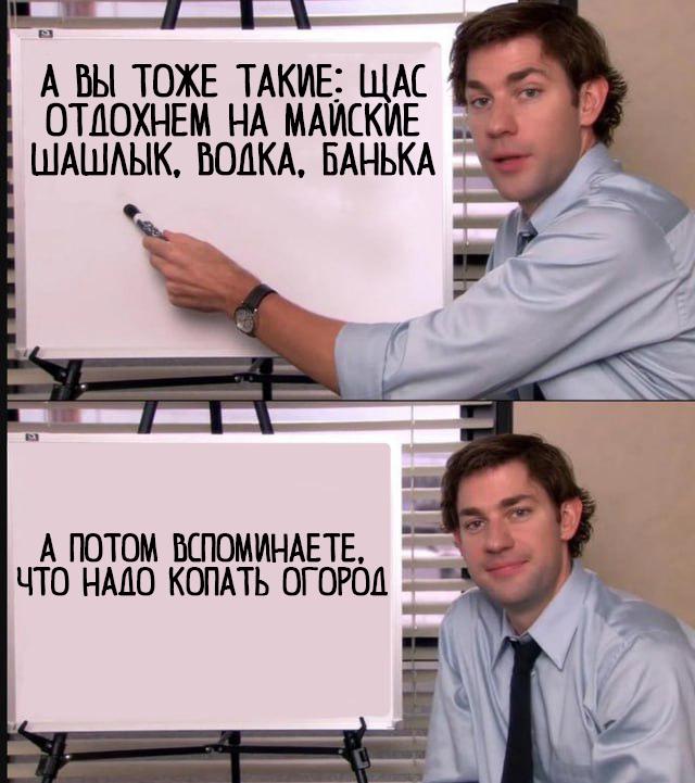 Открытка Вспоминаете что надо сажать огород