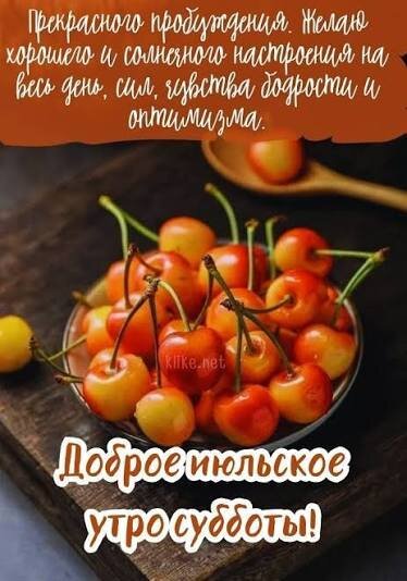 Открытка доброе утро субботы