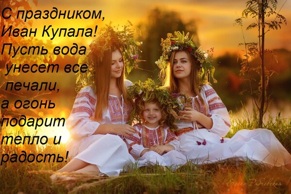 Открытка С праздником, Иван Купала! Пусть вода унесет все печали, а огонь подарит тепло и радость!