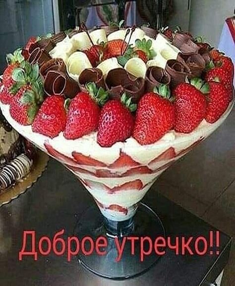 Открытка доброе утречко