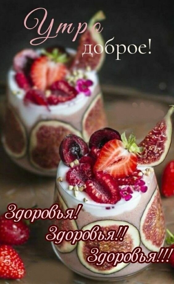 Открытка Доброе утро