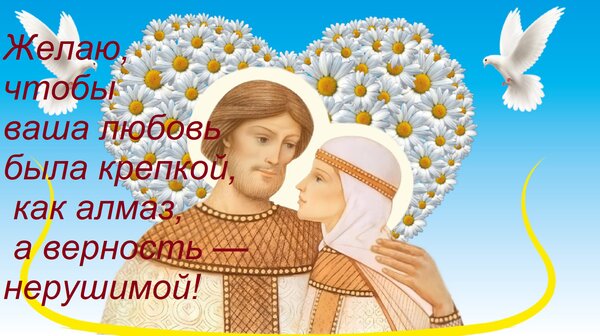 Открытка Желаю, чтобы ваша любовь была крепкой, как алмаз, а верность — нерушимой!