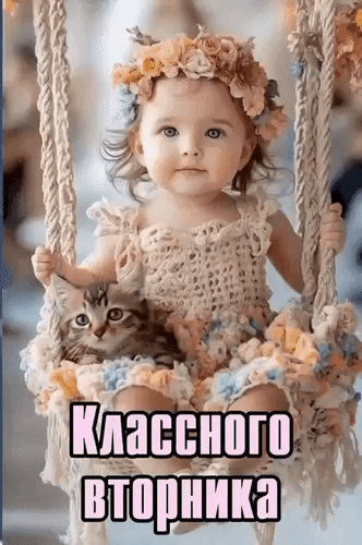 Анимированная открытка Классного вторника