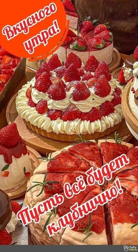 Открытка Доброе утро
