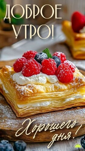 Открытка Доброе утро