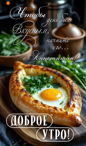 Открытка Доброе утро