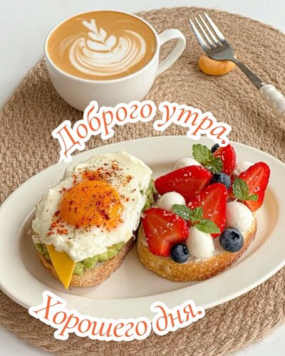 Открытка доброе утро