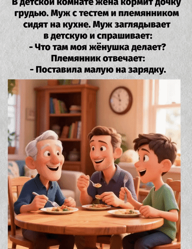 Анимированная открытка В детской комнате жена кормит дочку грудью. Муж с тестем и племянником сидят на кухне. Муж заглядыва