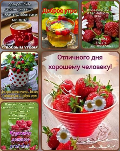 Открытка доброе утро