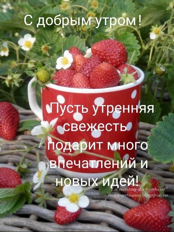 Открытка доброе утро