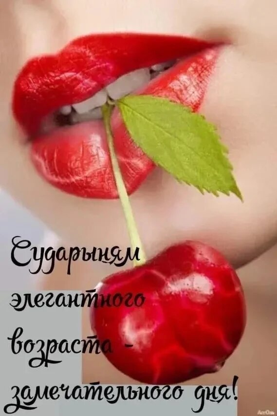 Открытка замечательного дня