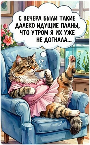Открытка доброе утро!