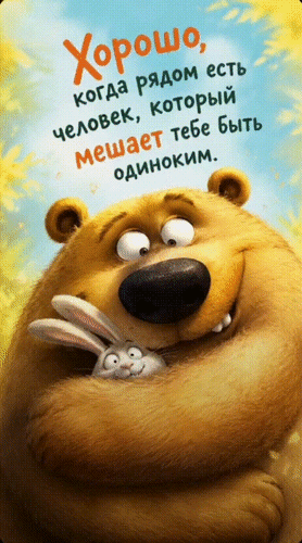 Анимированная открытка Пожелание