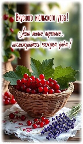 Открытка Доброе утро!