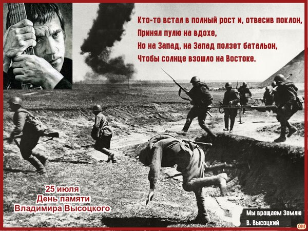 Открытка День памяти Высоцкого