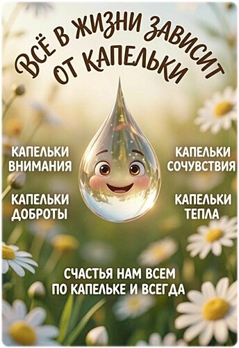Открытка Для друзей