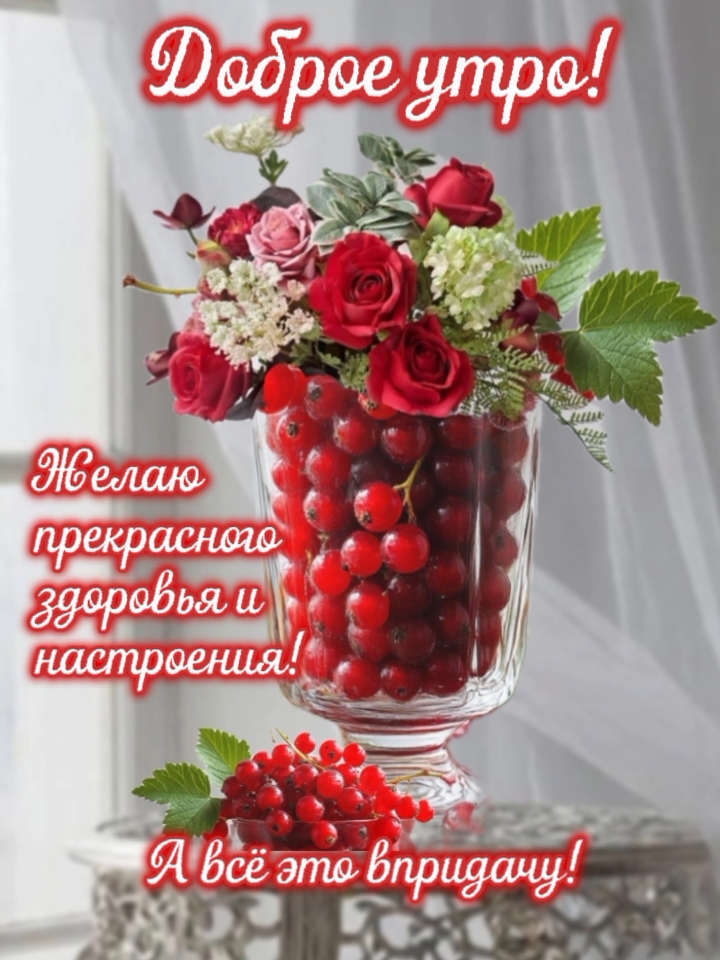Открытка Доброе утро!