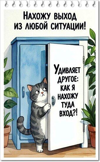 Открытка ЮМОР