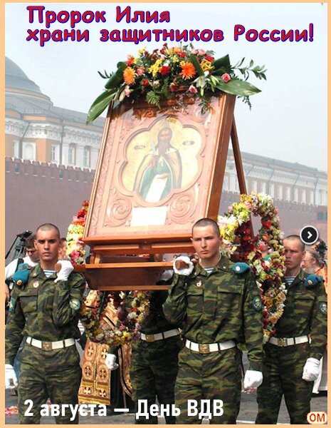 Открытка День ВДВ 